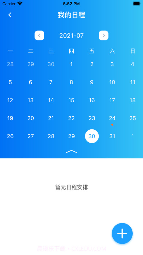 智美教育截图3 智美教育截图3