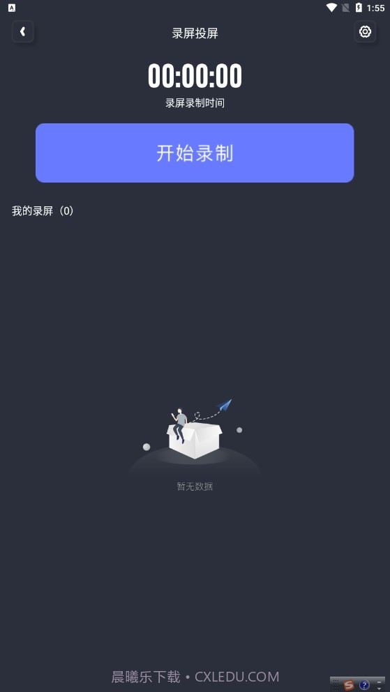 随心控手机版截图2 随心控手机版截图2