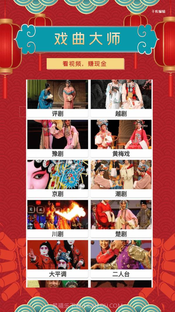 今日戏曲截图2 今日戏曲截图2