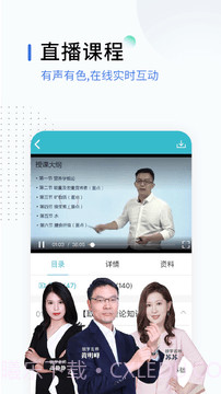 锐学课堂截图2 锐学课堂截图2
