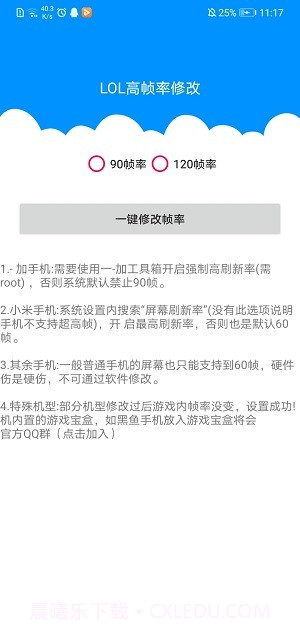 LOL手游高帧率截图3 LOL手游高帧率截图3