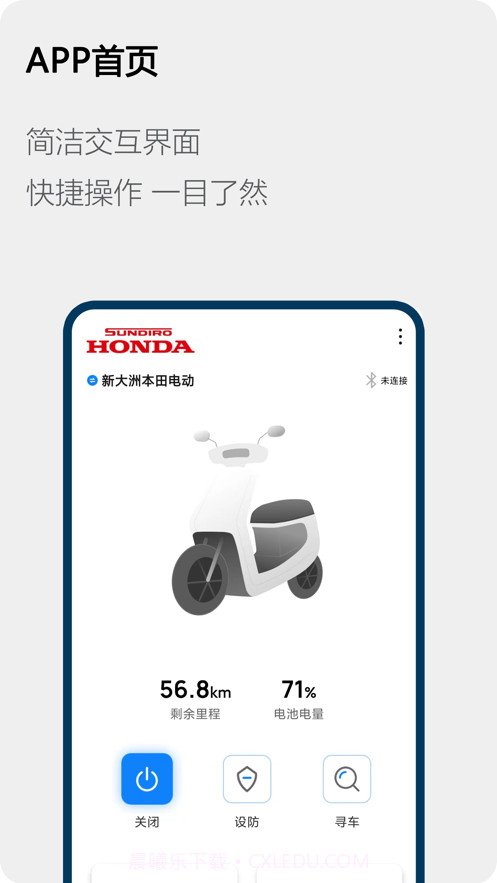 Honda电动截图1 Honda电动截图1