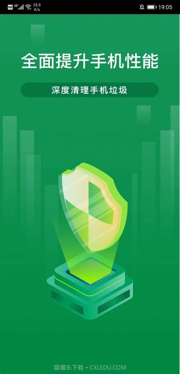 智能加速宝截图1 智能加速宝截图1