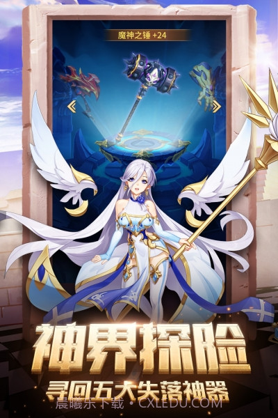 闪烁之光qq版截图4