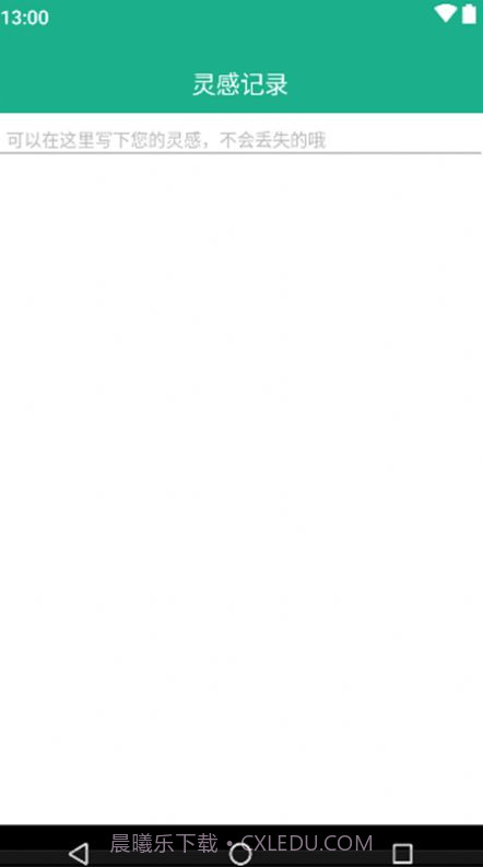 地瓜写作截图2 地瓜写作截图2