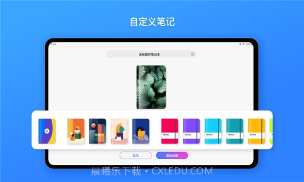 Kilonotes千本笔记截图4 Kilonotes千本笔记截图4