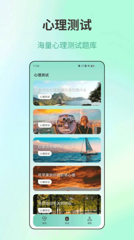 体检健康截图3 体检健康截图3