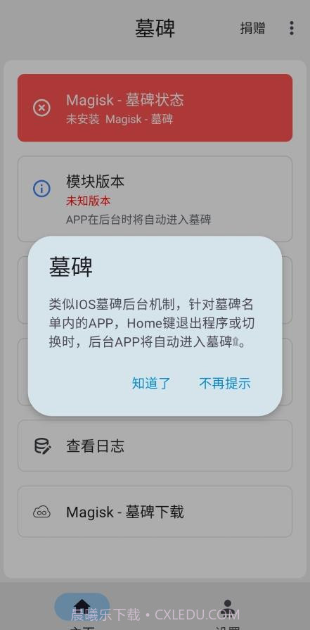 墓碑截图2 墓碑截图2