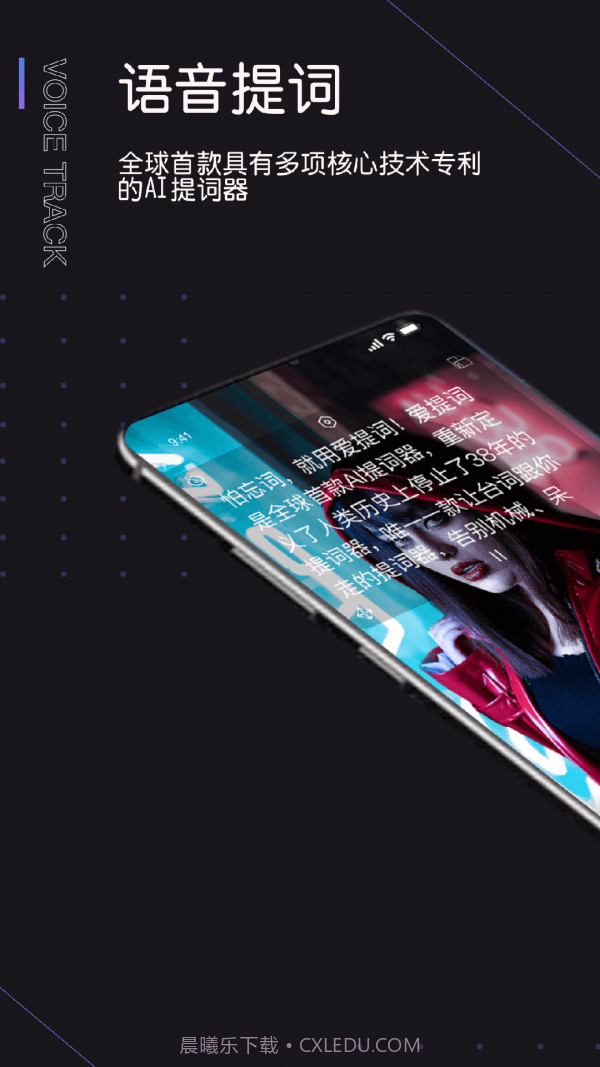 爱提词截图2 爱提词截图2