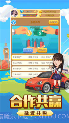 亿万城市APP截图4