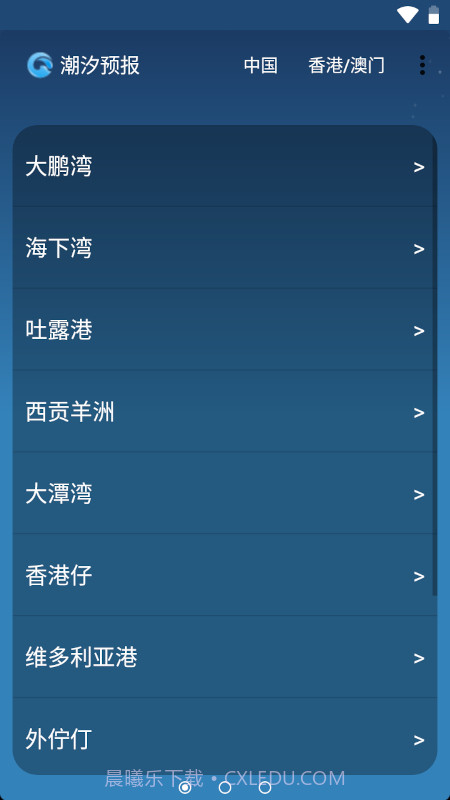 潮汐预报(tides)截图3