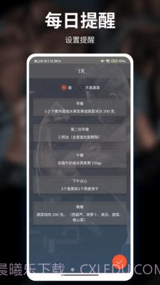 移动健身截图3 移动健身截图3
