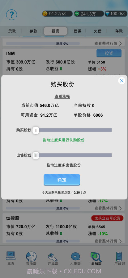 国产手机帝国截图5