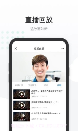 有赞课堂助手截图3