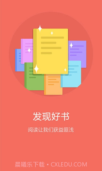 乐阅截图1
