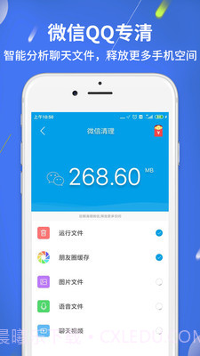 极速清理工具截图4