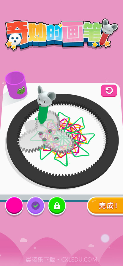 奇妙的画笔截图3