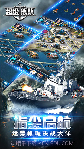 超级舰队截图4 超级舰队截图4
