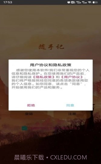 798记事本截图3 798记事本截图3