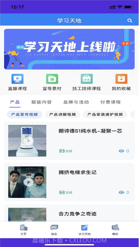 朗诗德在线截图2 朗诗德在线截图2