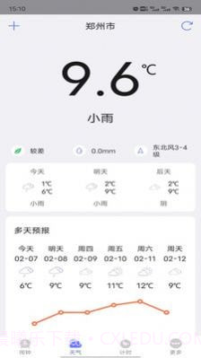 风信闹钟截图3