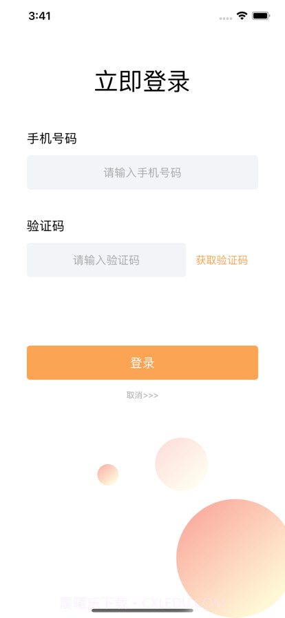 趣屋运动中古助手截图1