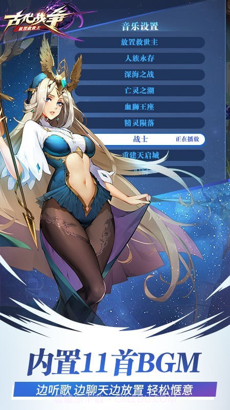 古代战争截图2 古代战争截图2