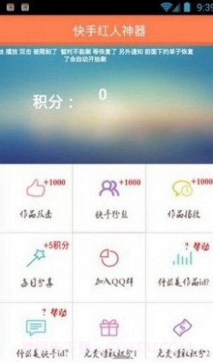 红人阁截图3 红人阁截图3