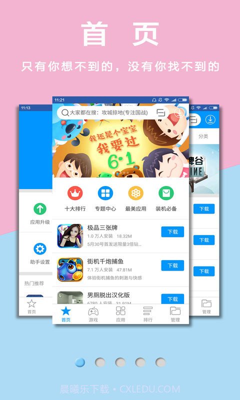 9669安卓助手截图1 9669安卓助手截图1