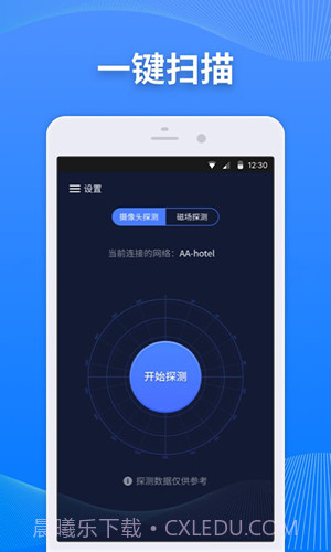 慧眼监测截图1 慧眼监测截图1