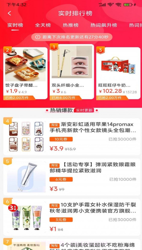 聚惠来截图2 聚惠来截图2
