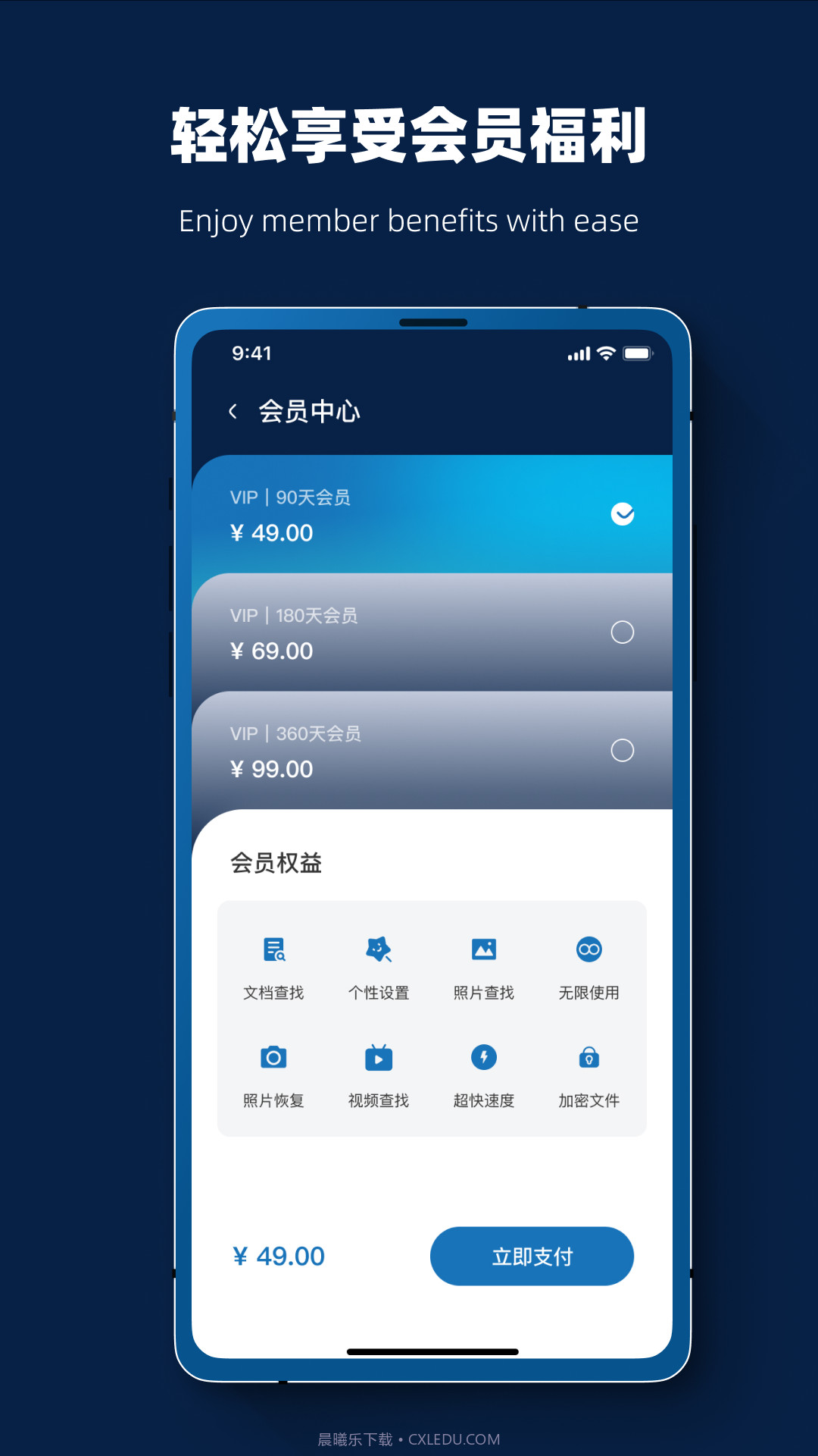 微数据恢复截图3 微数据恢复截图3