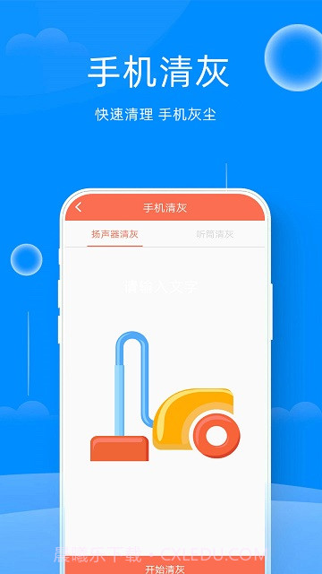万能管家锁匙截图2