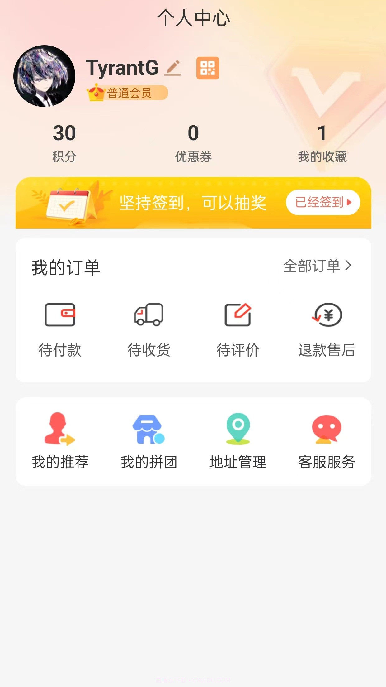 战友通医药截图2
