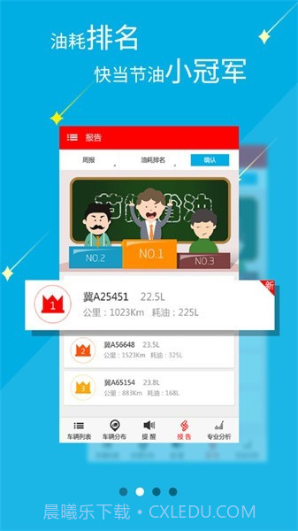 clink车队版截图1 clink车队版截图1
