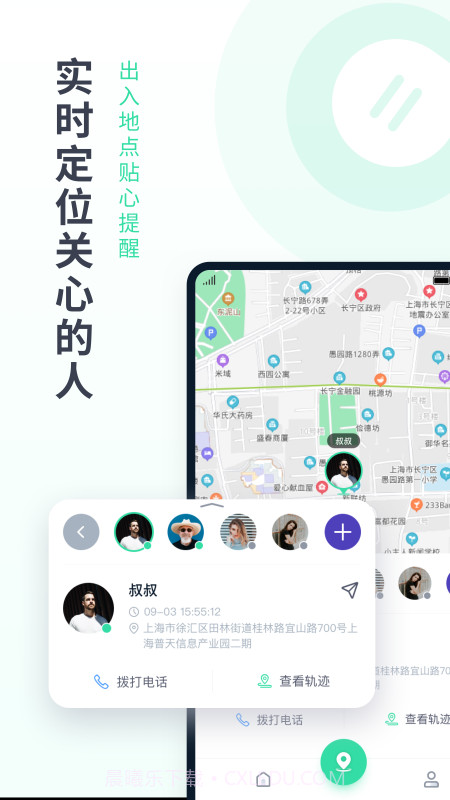 定位有术截图2 定位有术截图2