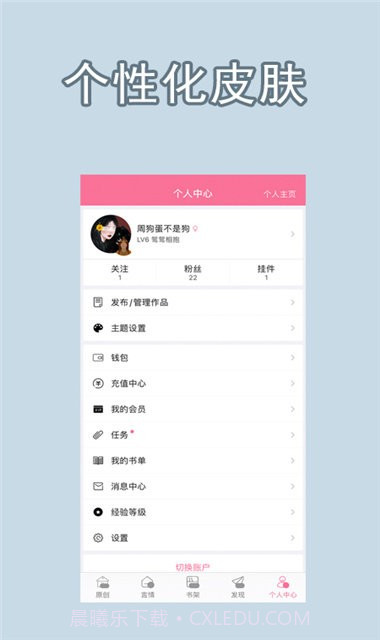 一耽女孩截图4 一耽女孩截图4