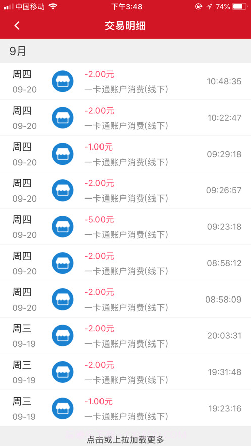 e嗖嗖截图4 e嗖嗖截图4