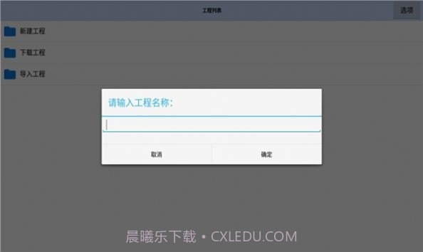 航梦编辑器截图1 航梦编辑器截图1