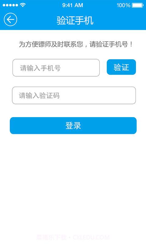 滴滴保镖截图2 滴滴保镖截图2