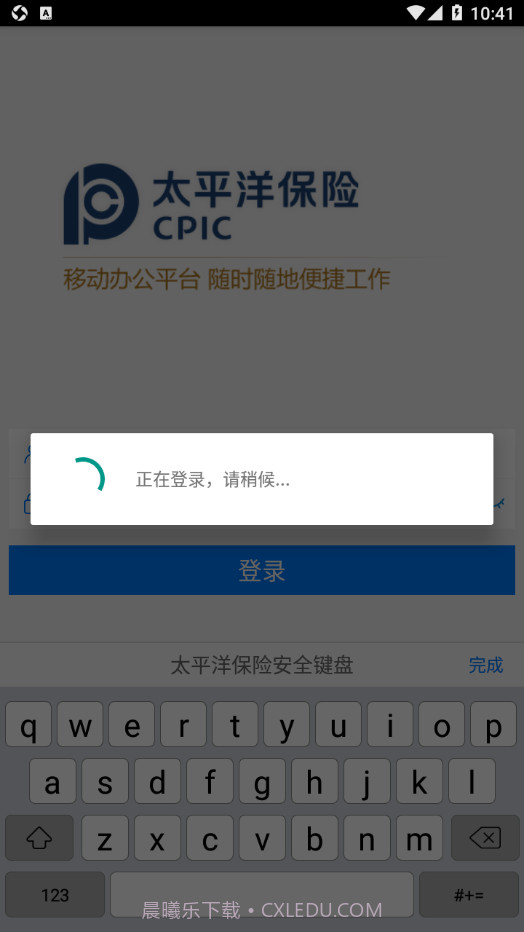 太保e办截图3 太保e办截图3
