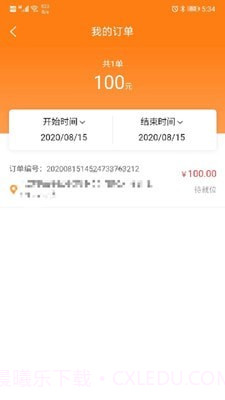 易服务截图2 易服务截图2