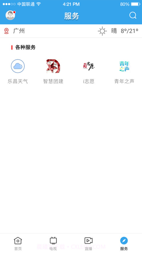 清和乐昌截图4 清和乐昌截图4