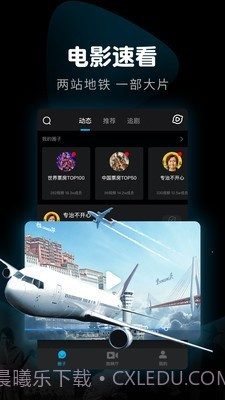 响巢看看截图3 响巢看看截图3