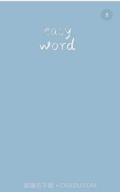 简单单词截图2