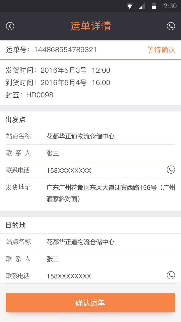送装易截图3 送装易截图3