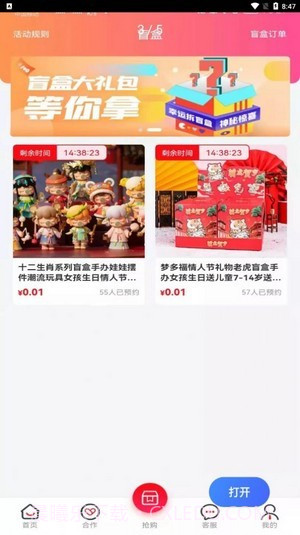 星力优选截图3 星力优选截图3