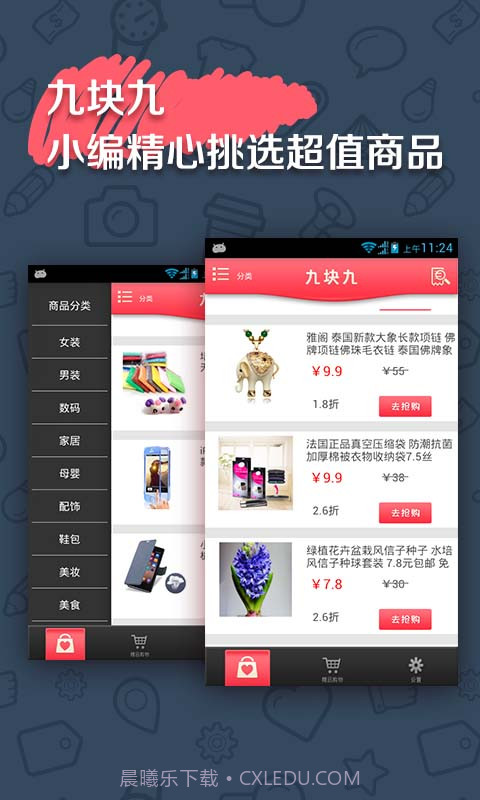 精品购物截图3 精品购物截图3