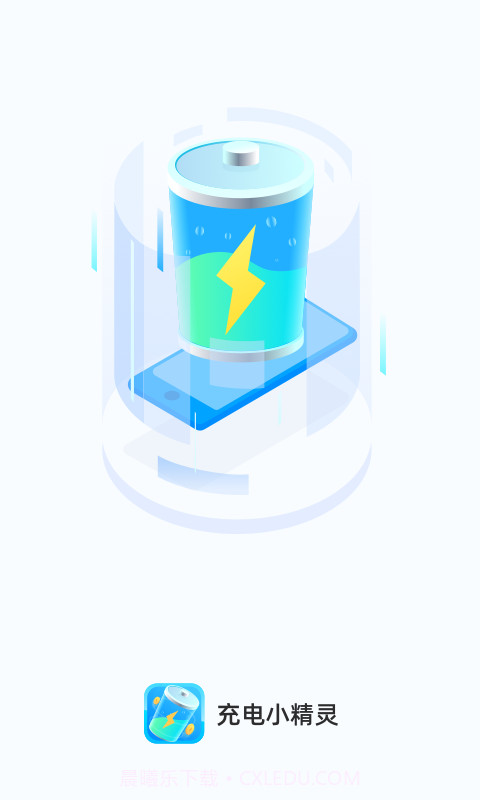 充电小精灵截图2 充电小精灵截图2