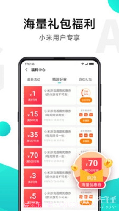 小米快游戏(游戏资讯社区)V1.1.30 安卓最新版截图2 小米快游戏(游戏资讯社区)V1.1.30 安卓最新版截图2
